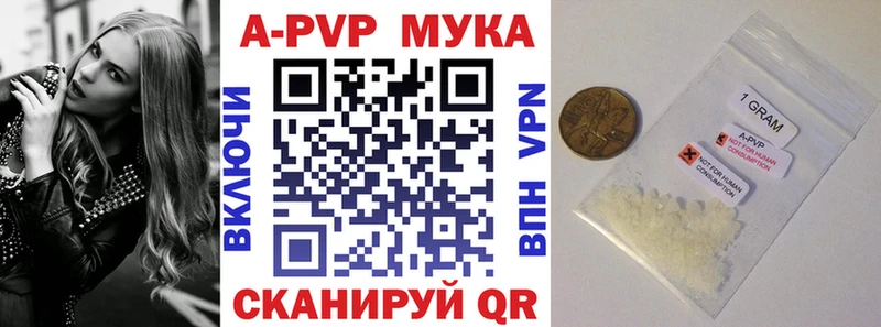 Купить  Свободный  APVP VHQ 