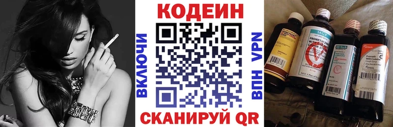 Купить где  Свободный  Codein Purple Drank 